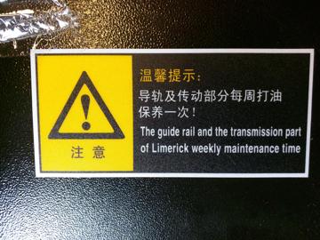 The Chinese laser cutter has mysterious things to say